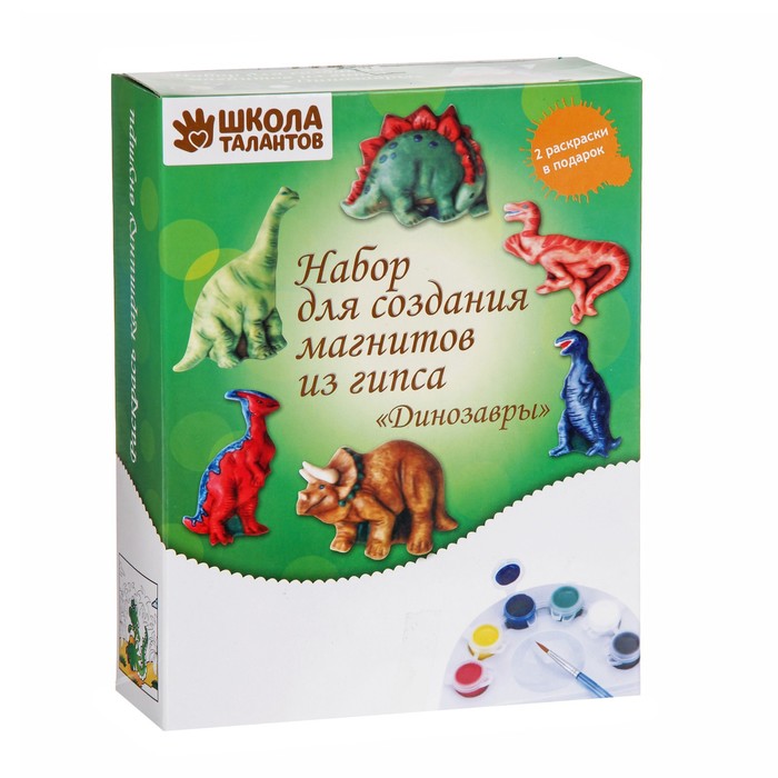 Набор для создания магнитов из гипса &quot;Динозавры&quot; краски 6 цветов по 3 мл, кисть