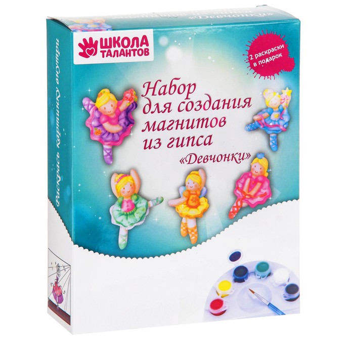 Набор для создания магнитов из гипса &quot;Девчонки&quot; краски 6 цветов по 3 мл, кисть
