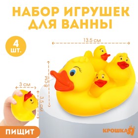 Bath set "quack-Quack": the soap box, toys 3 PCs.