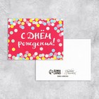 Postcard-gift "happy Birthday" confetti, 8 × 6 cm