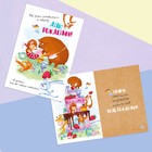 Открытка-история «Веселая компания», фактурная бумага ВХИ, 10,5 × 14 см Открытка-история «Веселая компания», фактурная бумага ВХИ, 10,5 × 14 см