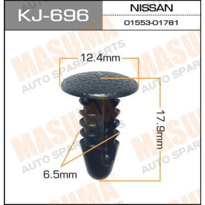 Клипса крепежная  Masuma KJ696