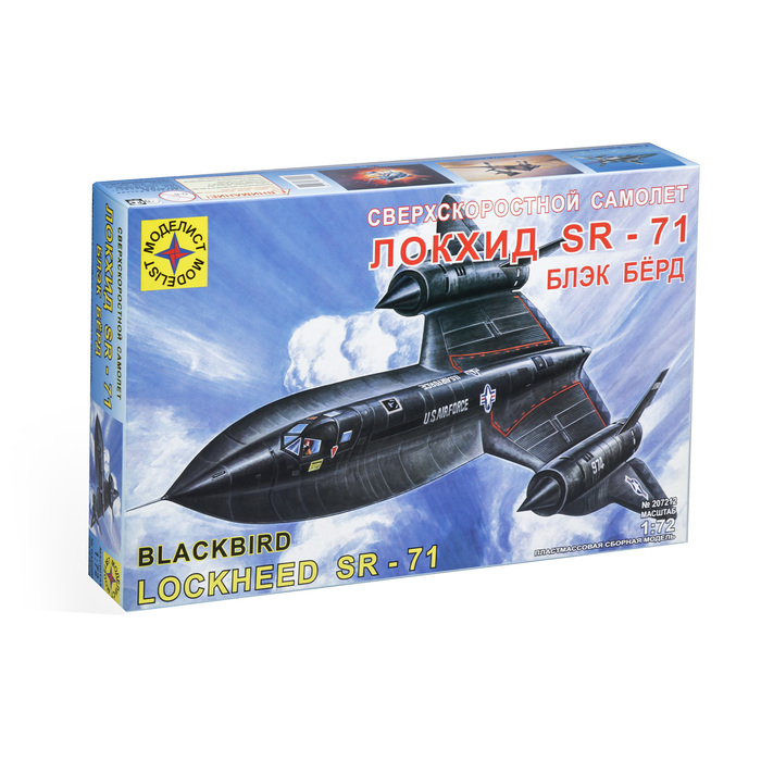 Сборная модель сверхскоростной самолет Локхид SR-71 &quot;Блекбёрд&quot; (1:72)