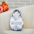 Игрушка антистресс "Светлая красивая моя Россия", матрёшка Игрушка антистресс "Светлая красивая моя Россия", матрёшка