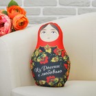 Игрушка антистресс "Из России с любовью", матрёшка Игрушка антистресс "Из России с любовью", матрёшка