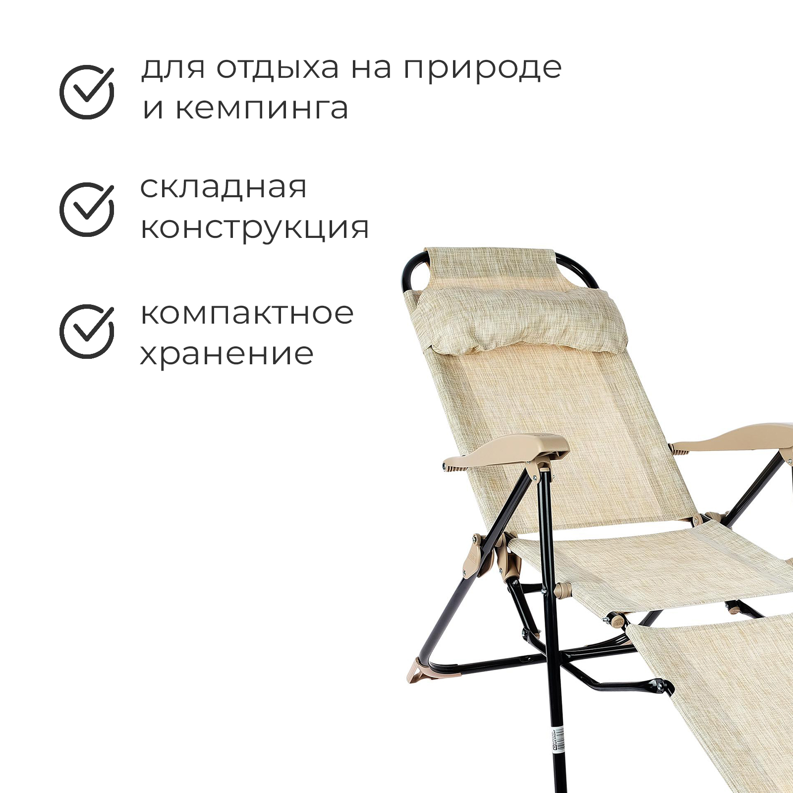 кресло шезлонг фиеста премиум