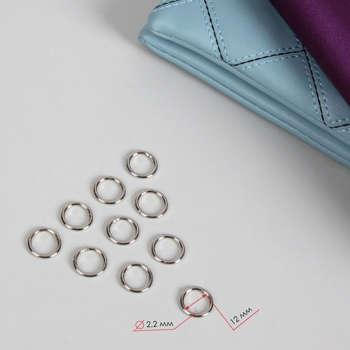 Кольцо для сумок, d(внутренний)=12мм, 2,2мм, 10шт, цвет серебряный