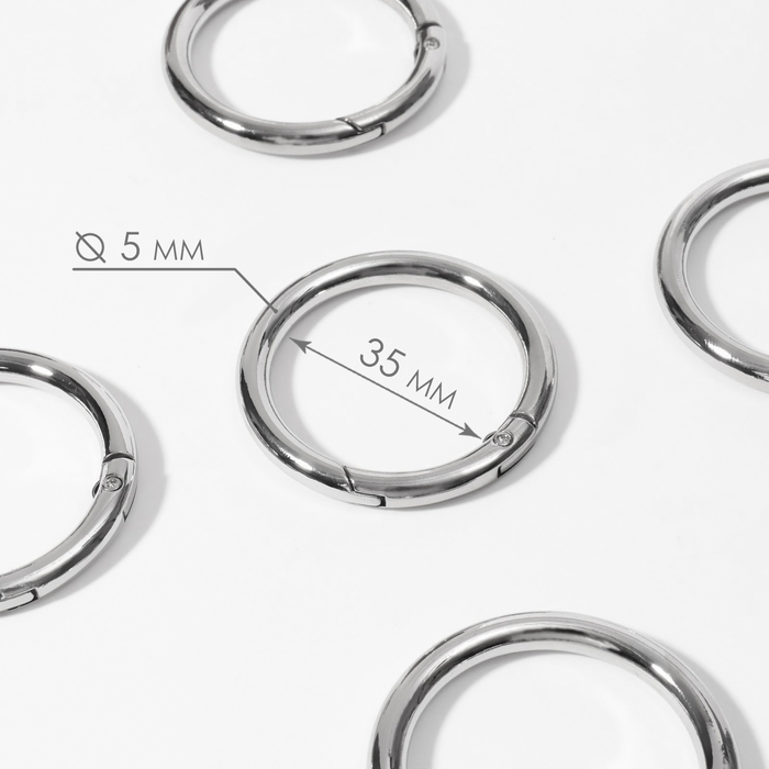 Кольцо-карабин, d(внутренний)=35мм, толщина 5мм, 5шт, цвет серебряный