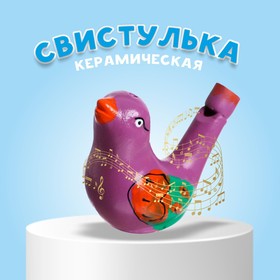 Свистулька керамическая "Птичка. Расписная", жёлтая в Донецке