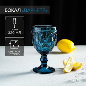 Бокал Magistro «Варьете», 320 мл, цвет синий