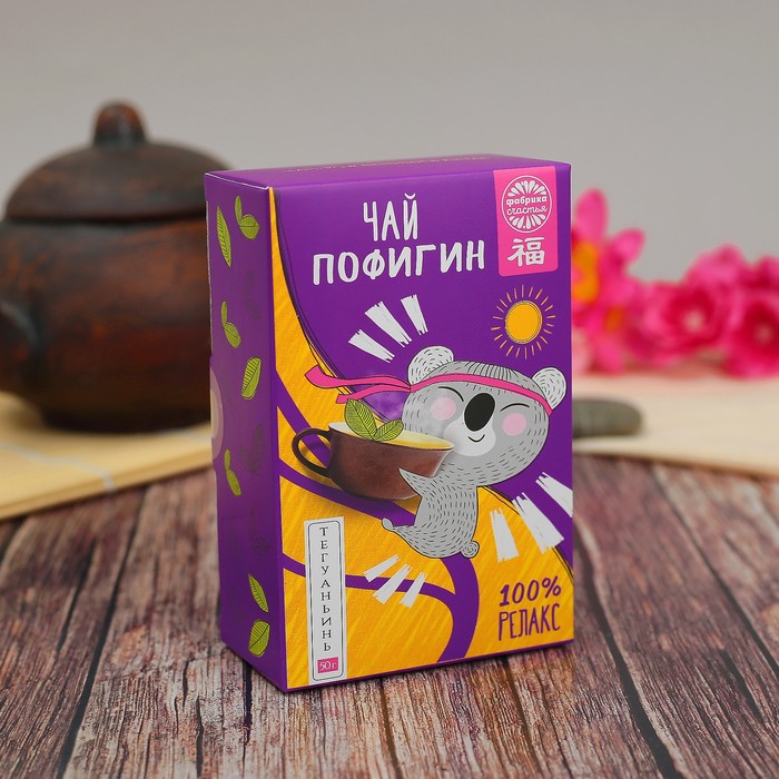 Чай Те Гуань Инь &quot;Пофигин&quot;, 50 г