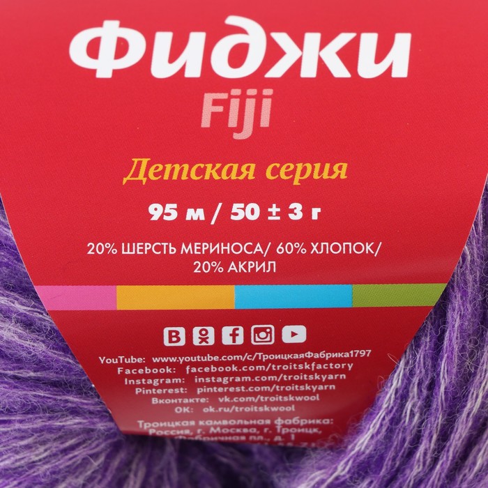 Пряжа Фиджи Купить В Интернет Магазине