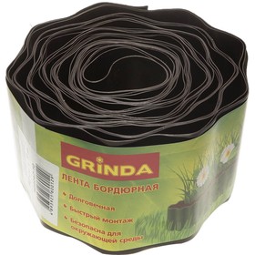 Лента бордюрная Grinda, 0,1 × 9 м, коричневая