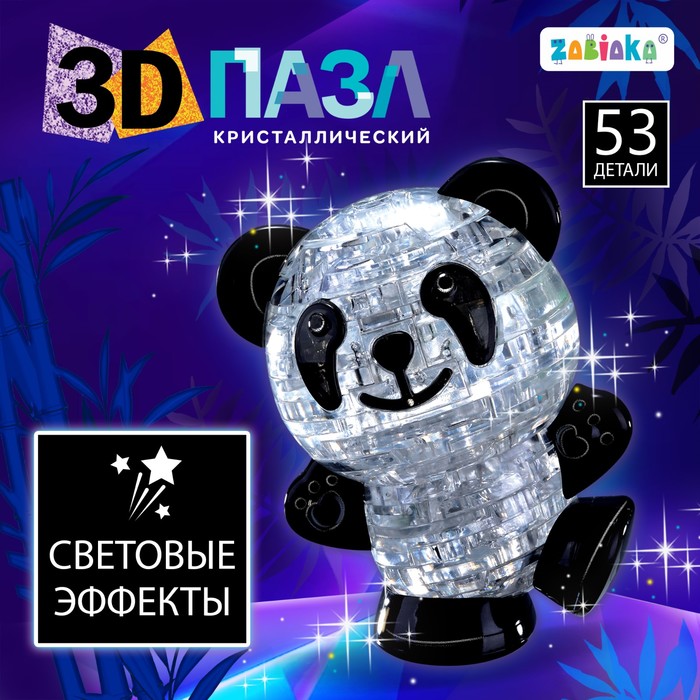 Пазл 3D кристаллический «Панда», 53 детали, световой эффект, работает от батареек, цвета МИКС - фото 29342