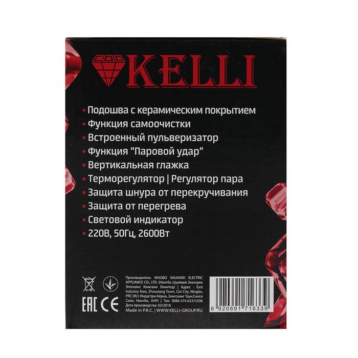 Утюг KELLI KL-1633, 2600 Вт, керамическая подошва, самоочистка, паровой удар, красный 3325709 - фото 32582