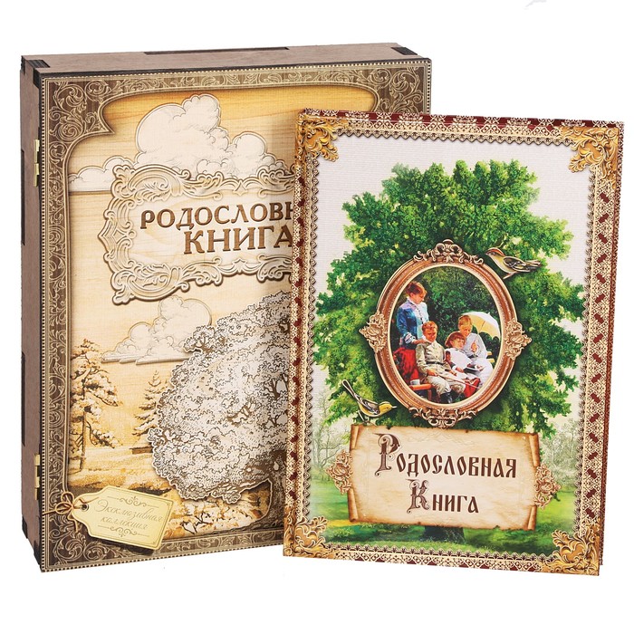 Родословная книга в шкатулке &quot;Древо семьи&quot;