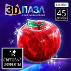 Пазл 3D кристаллический «Яблоко», 45 деталей, световой эффект, цвета МИКС, работает от батареек - фото 772208