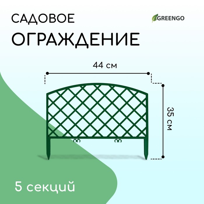 Купить Садовые Ограждения В Интернет Магазине