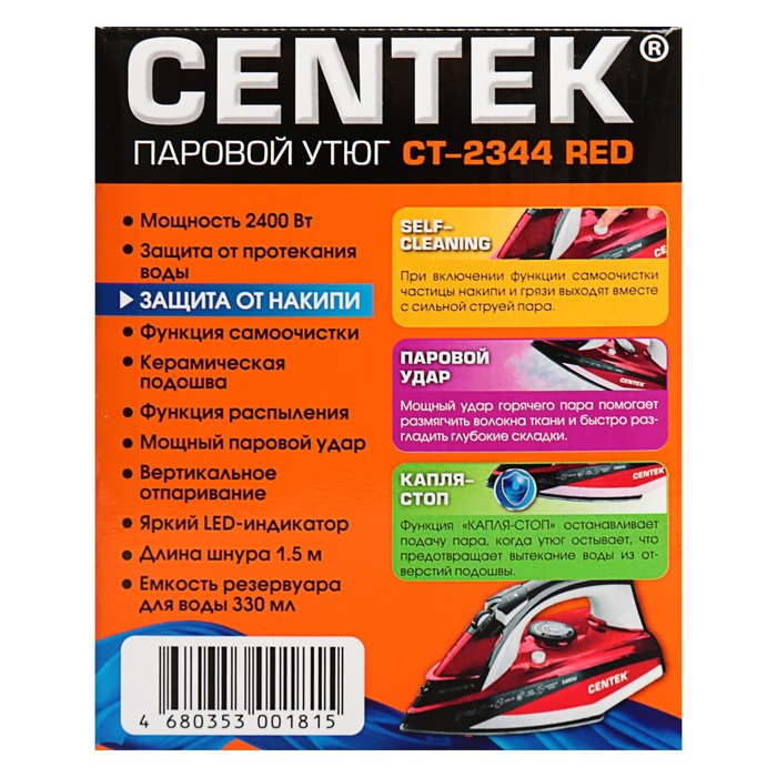 Утюг Centek CT-2344, 2400 Вт, керамическая подошва, паровой удар, самоочистка, красный 2868506 - фото 45894