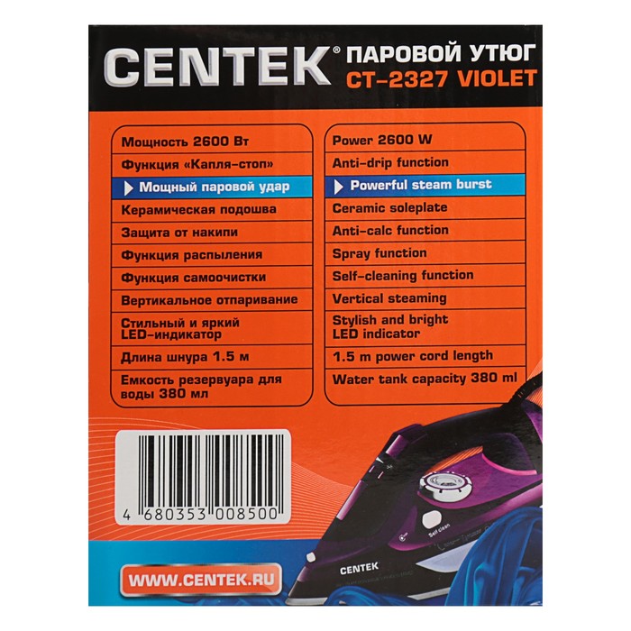 Утюг Centek CT-2327 VIOLET, 2600 Вт, керамическая подошва, 380 мл, фиолетовый 3314706 - фото 46030