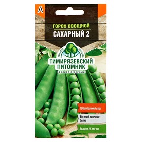 Семена Горох овощной "Сахарный 2" ранний, 10 г