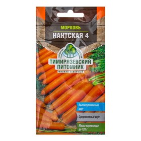 Семена Морковь "Нантская 4" средняя, 2 г