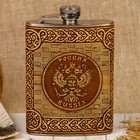 Фляжка «Россия», 240 мл, металл, береста Фляжка «Россия», 240 мл, металл, береста