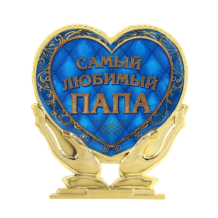 Днем, фото с надписью папа мы тебя любим
