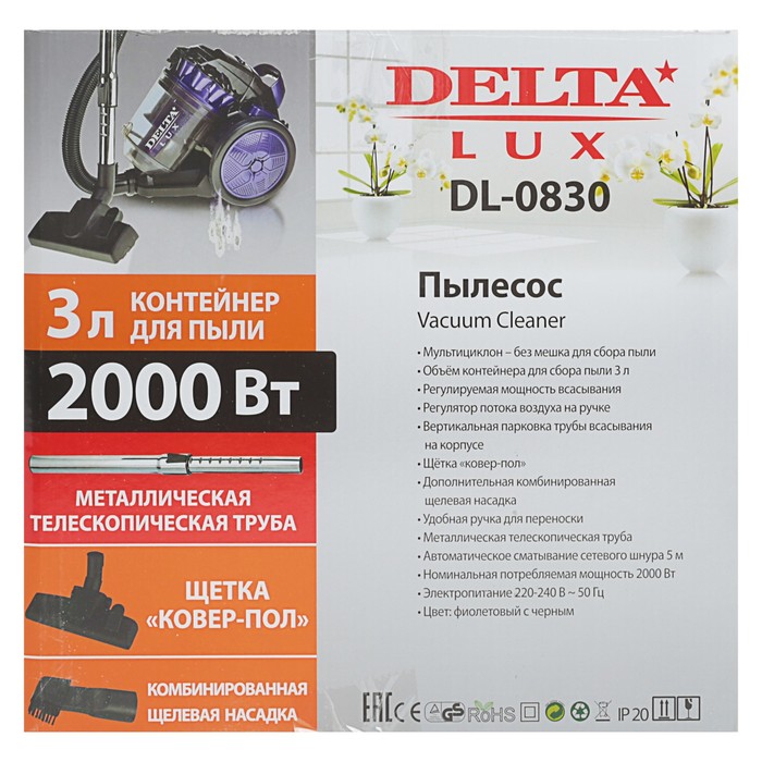 Пылесос DELTA LUX DL-0830, 2000 Вт, мощность всасывания 330 Вт, фиолетовый 3303863 - фото 43406