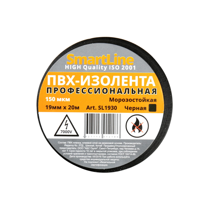 Изолента пвх 19мм. Изолента ПВХ 19мм х 20м черная вес. Изолента ПВХ 19мм*20м черная Спутник. Изолента Terminator ПВХ огнеупорная черная ic6p 19мм 20м 180мкм. Изолента ПВХ белая 15мм х 20м 150мкм smartline (200) sl1535.