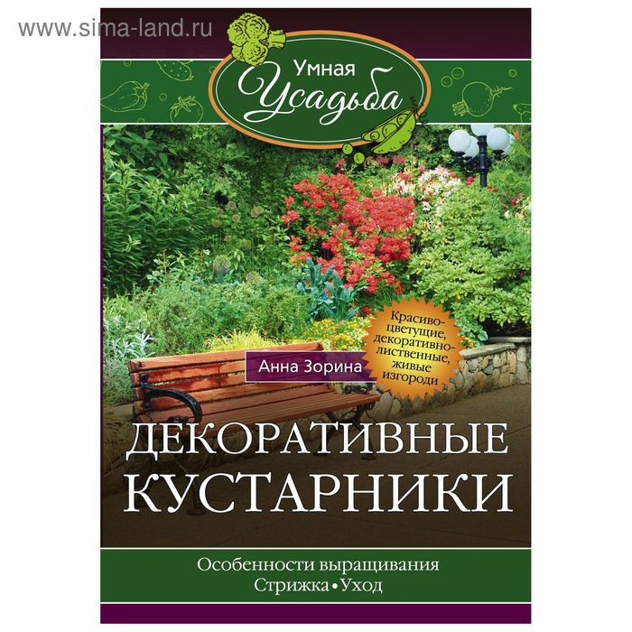 Куст автор. Кустарник с золотыми листьями. Куст автор. Куст автор. Чилига степная.