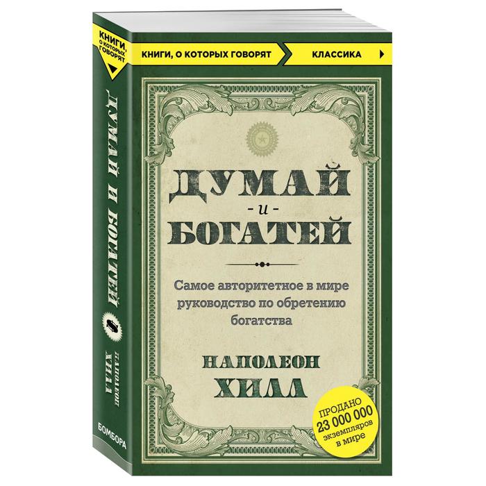 вагин игорь думай и побеждай вагин игорь думай и побеждай