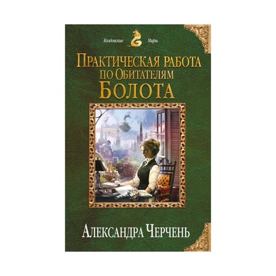 черчень алекс психологическая курсовая по обитателей юодота черчень алекс психологическая курсовая по обитателей юодота