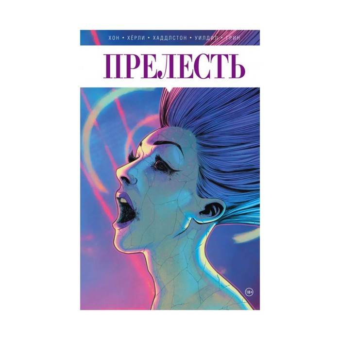 Книга прелестные картинки