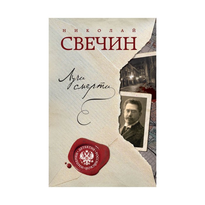 Свечин новые книги 2024