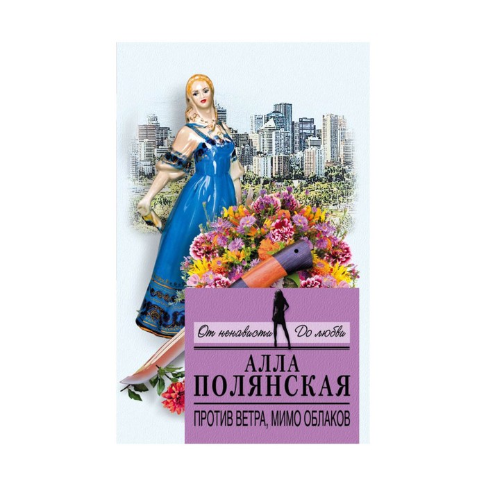 Читать полянскую аллу
