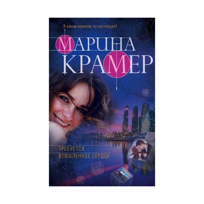 крамер список книг. марина ковыль черная вдова книга. крамер я не ангел продолжение. необычная жизнь подростков стейс крамер. марина коваль книги.