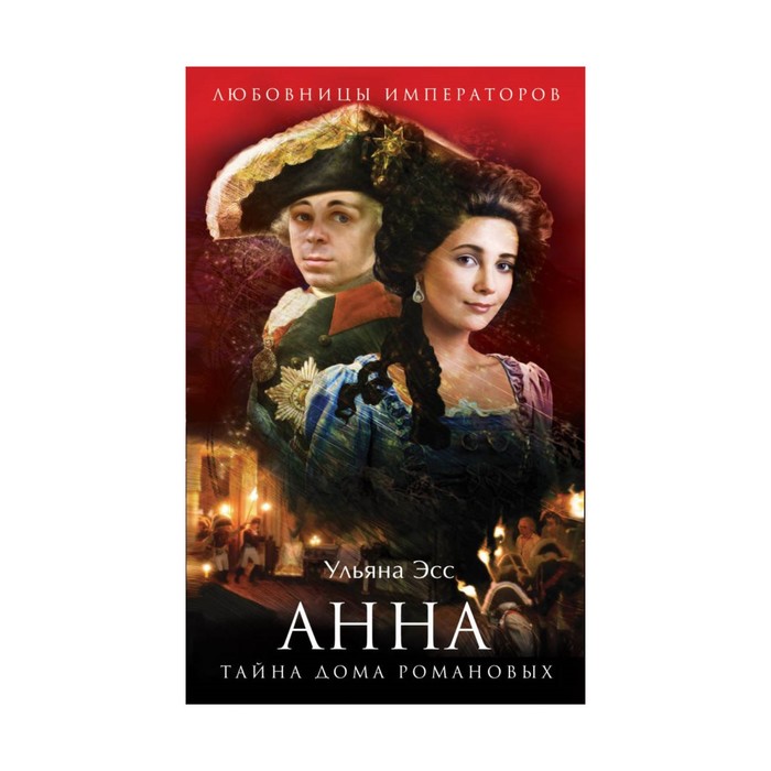 Анна Тайна Фото