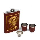 Gift set "double eagle" 4 in 1 240 ml flask, funnel, 2 shot glasses, brown, 17х19 with