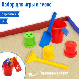 Набор для игры в песке №6, цвета МИКС в Донецке