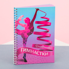 Дневники тренировок Дневники тренировок