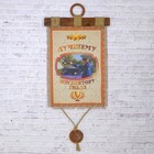 Сувенир свиток "Лучшему инспектору ГИБДД" Сувенир свиток "Лучшему инспектору ГИБДД"
