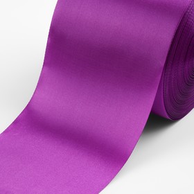 Лента атласная, 100 мм × 100 ± 5 м, цвет фиолетовый
