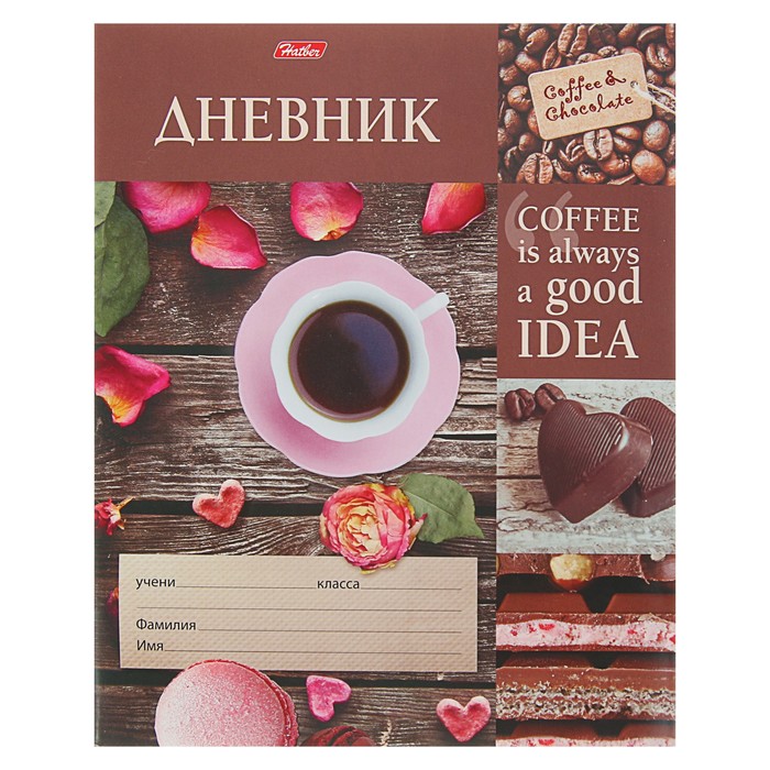 Дневник для 1-11 класса, мягкая обложка Coffee break, 40 листов