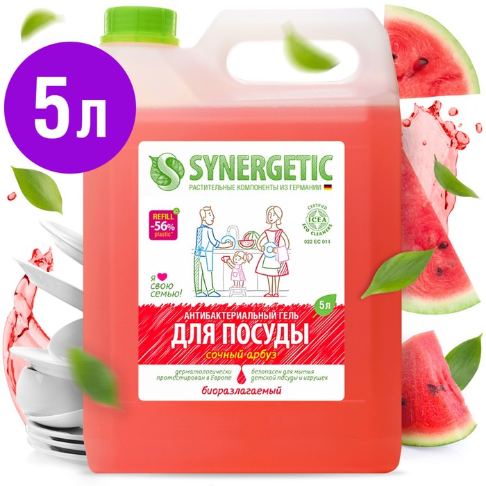 Средство для мытья посуды &quot;Synergetic&quot; Арбуз, 5 л