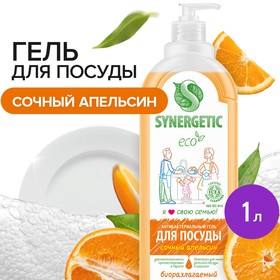 Средство для мытья посуды Synergetic "Апельсин", с антибактериальным эффектом, 1 л