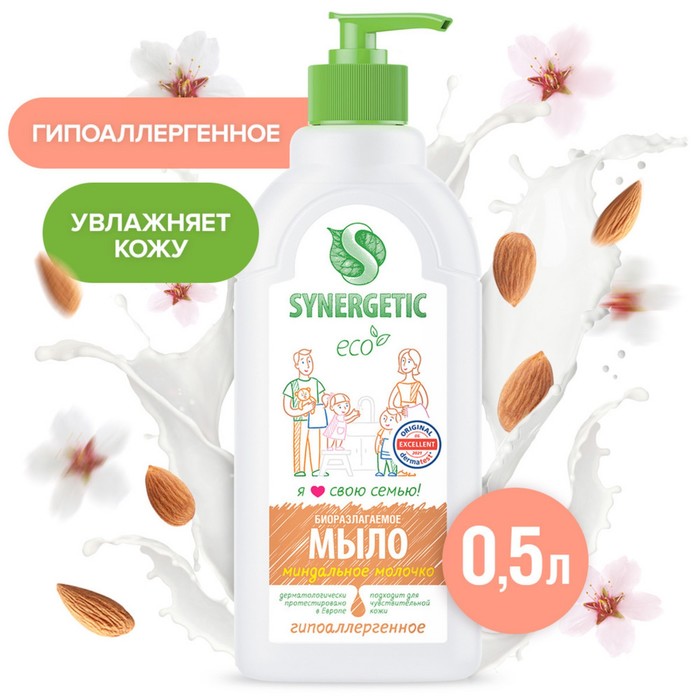 Жидкое мыло &quot;Synergetic&quot; Миндальное молочко, 500 мл