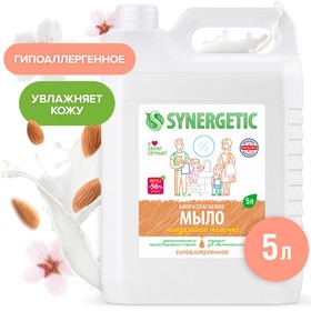Жидкое мыло Synergetic "Миндальное молочко", 5 л