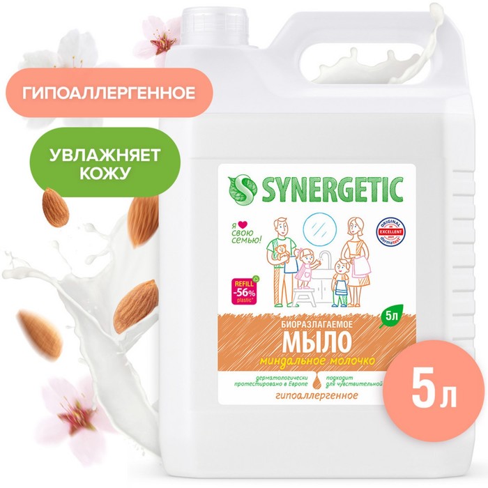 Жидкое мыло &quot;Synergetic&quot; Миндальное молочко, 5 л