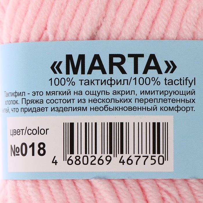 Купить Пряжу Alpina Marta